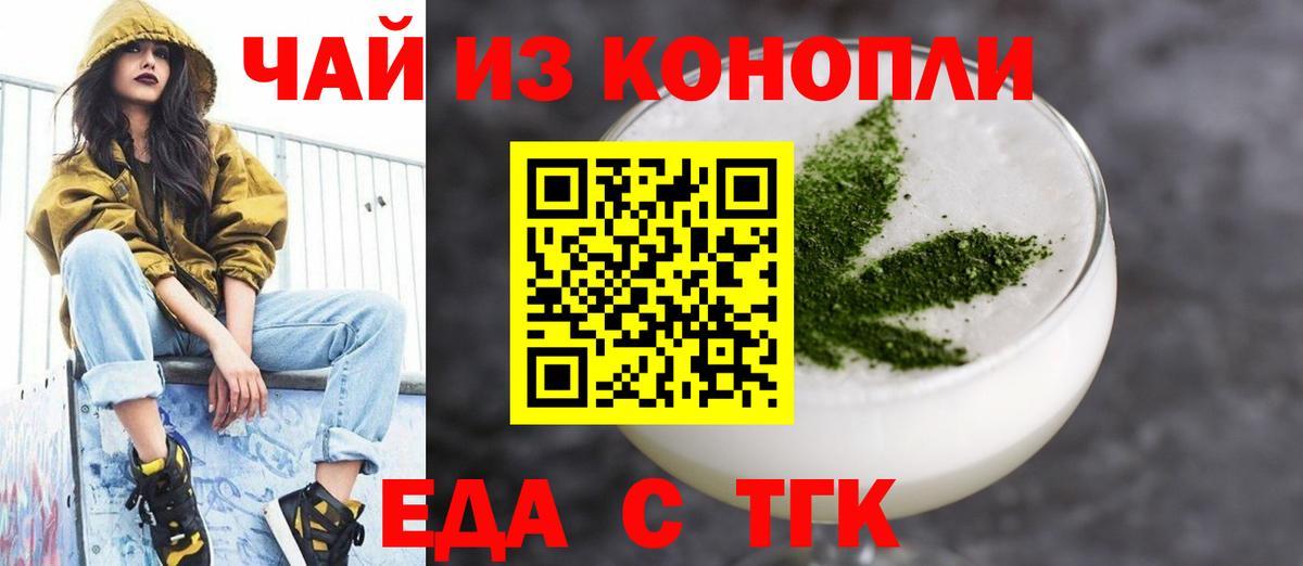 Canna-Cookies марихуана  Вход с VPN  Кропоткин 