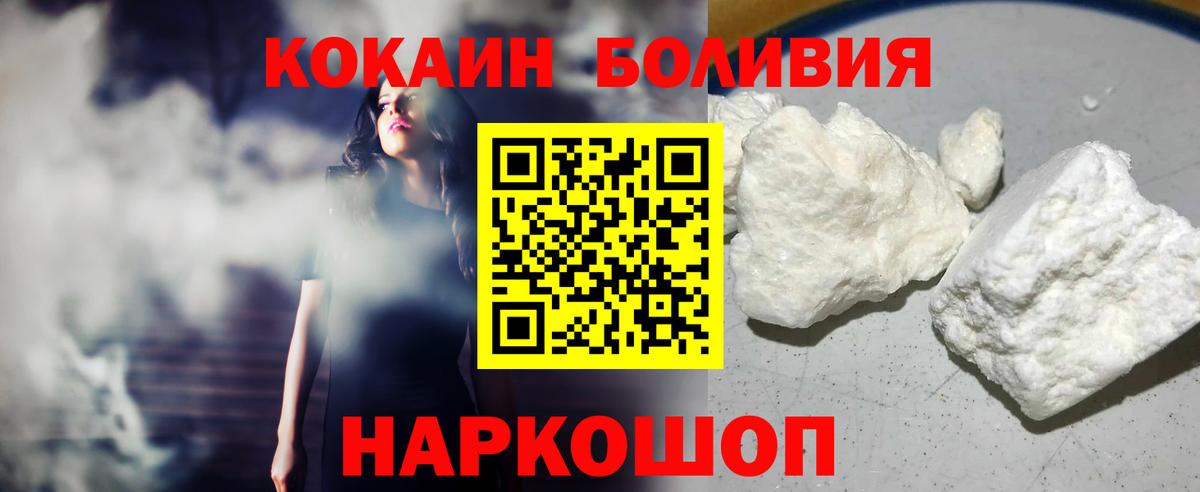 Cocaine Эквадор Кропоткин