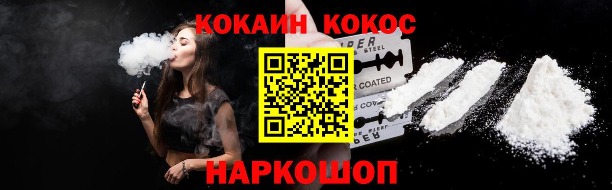 COCAIN Боливия  продажа наркотиков  Cocaine  Вход с VPN  Кропоткин  КОКАИН Боливия 