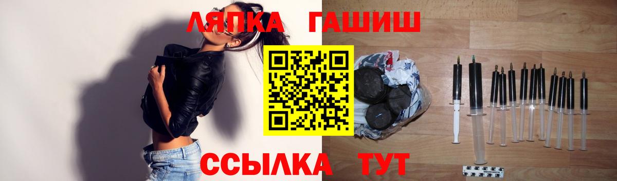 Кропоткин  как найти наркотики  ГАШ хэш  Вход с VPN  Гашиш убойный 