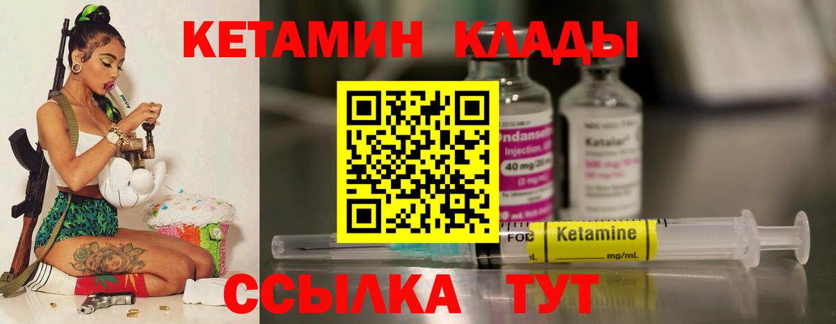 блэк спрут как зайти  КЕТАМИН VHQ  Вход с VPN  Кропоткин 