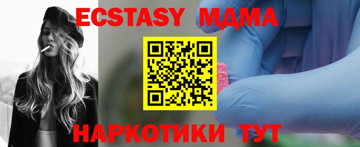 MDMA VHQ  Вход с VPN  МДМА Molly  Кропоткин 