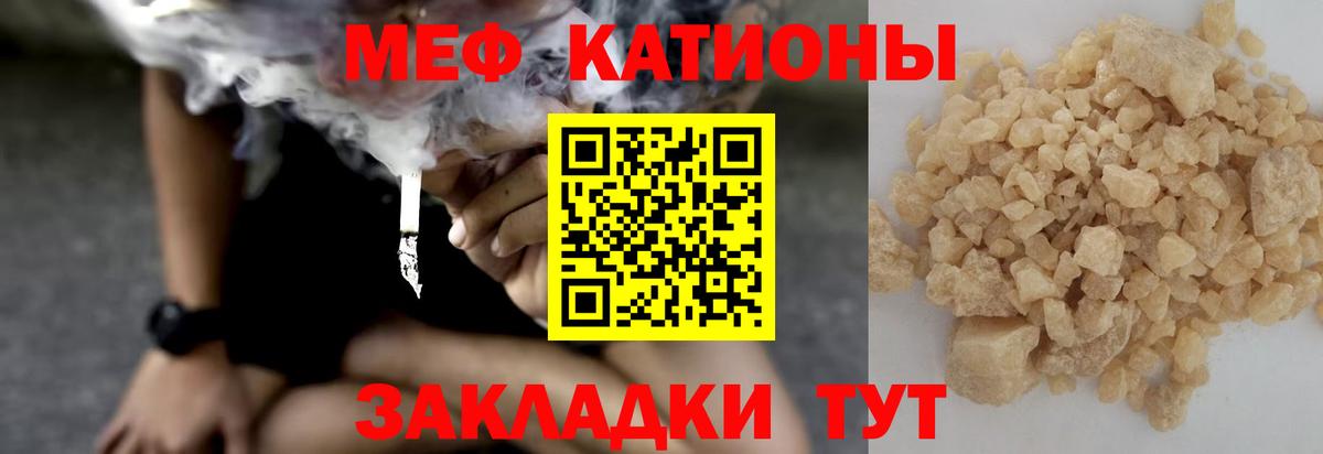 Мефедрон мука Кропоткин