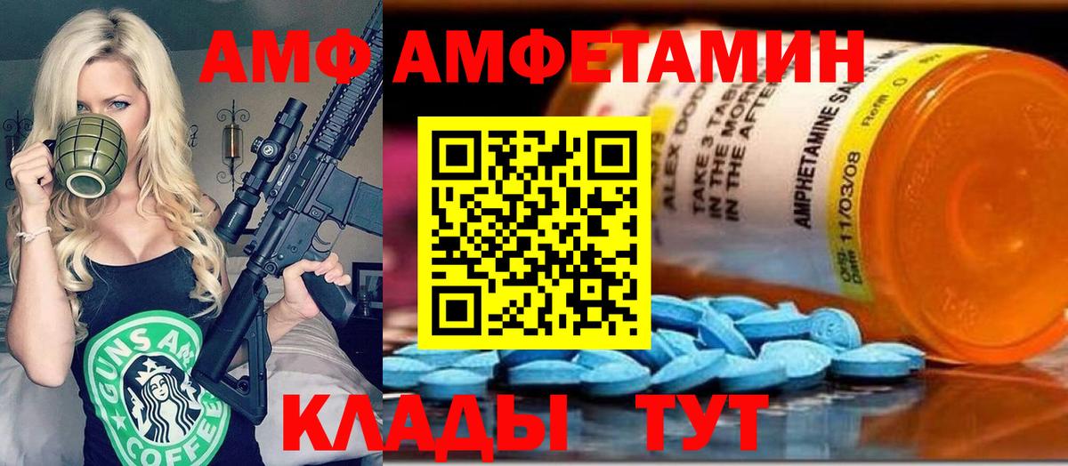 МЕТАМФЕТАМИН Декстрометамфетамин 99.9% Кропоткин