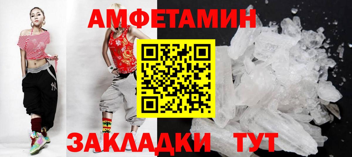 МЕТАМФЕТАМИН Декстрометамфетамин 99.9%  Вход с VPN  Кропоткин 