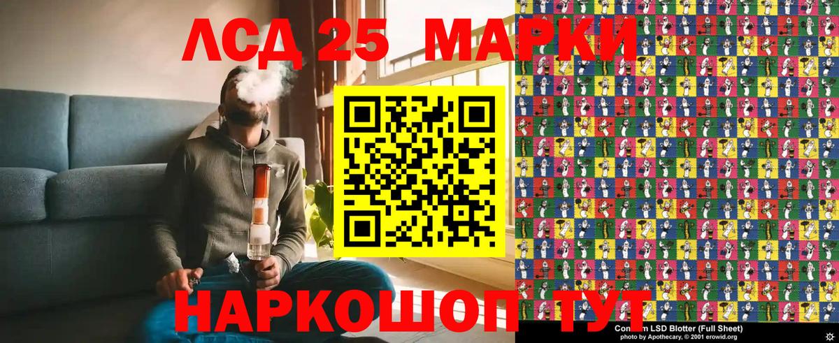 Кропоткин  Наркотические марки  Марки NBOMe 1500мкг  Вход с VPN  Марки NBOMe 1500мкг 