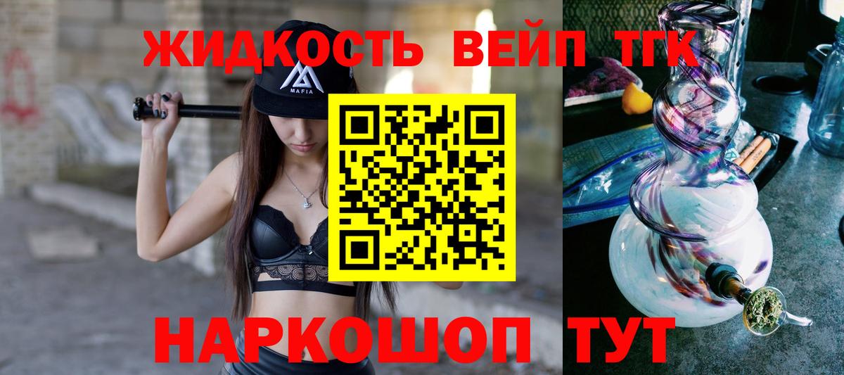 Кропоткин  ТГК гашишное масло  ТГК гашишное масло  Вход с VPN 