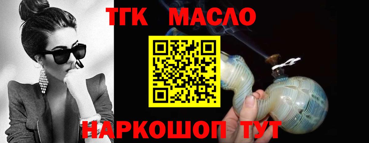 Дистиллят ТГК концентрат Кропоткин