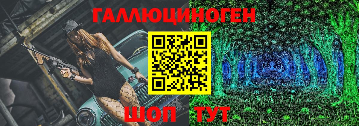 Кропоткин  продажа наркотиков  Вход с VPN  Галлюциногенные грибы Psilocybine cubensis  Псилоцибиновые грибы ЛСД 