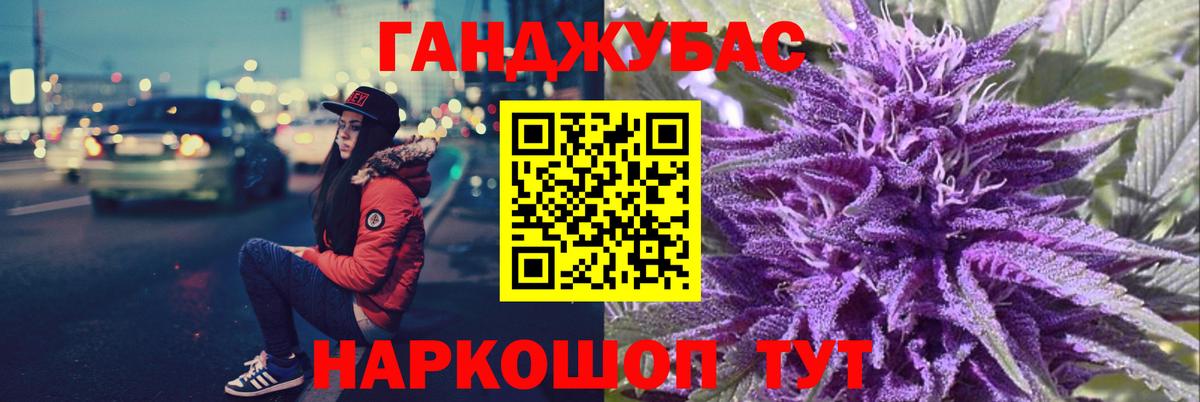 Конопля Ganja  Бошки Шишки Ganja  Конопля White Widow  Кропоткин  Вход с VPN 